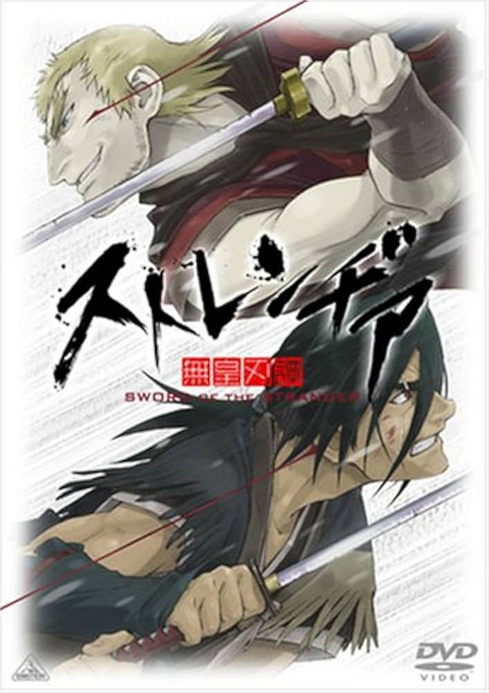 ストレンヂア　DVD+Blu-ray ディスク Amazon.co.jp: ストレンヂア -無皇刃譚- 通常版 [DVD] : 山寺